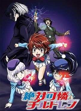 绝对可怜小孩 第05集