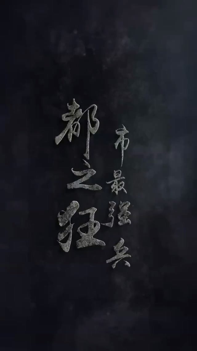 都市最强狂兵 第36集