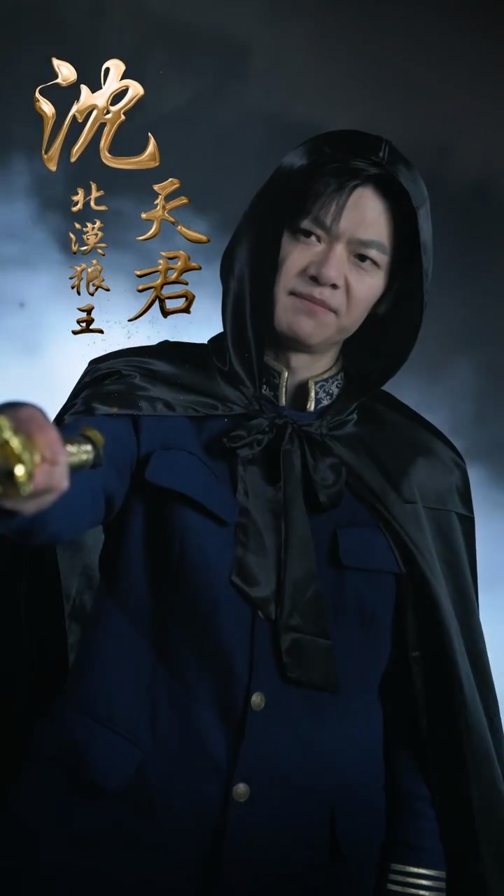 漠北战神 第07集