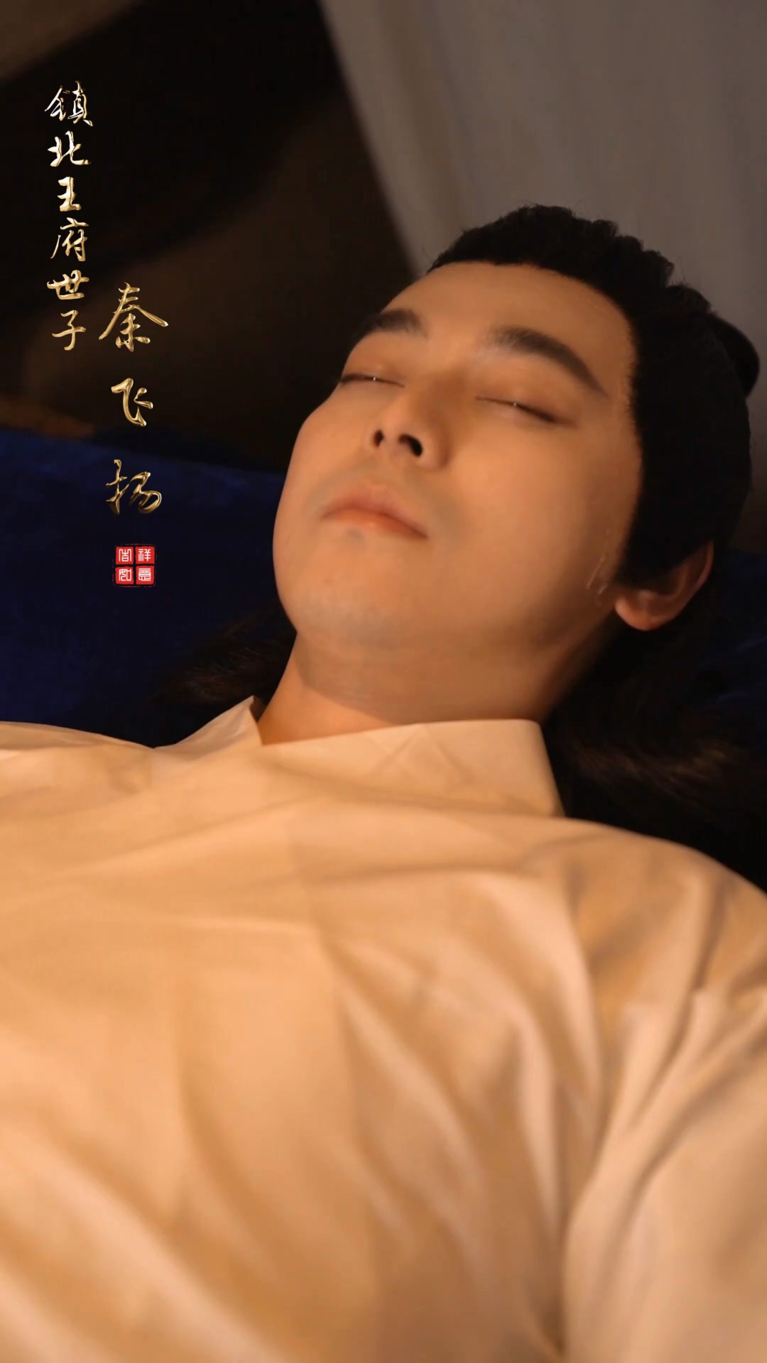 至尊驸马爷 第50集