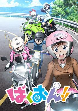 爆音少女 第05集
