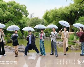 水龙吟团综·在江湖团建的日子(全集)