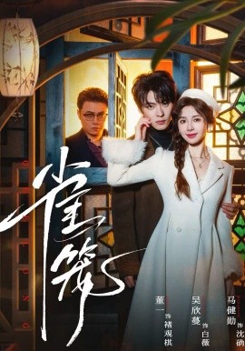 温驯的反骨(全集)