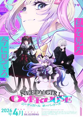 主播女孩重度依赖(全集)