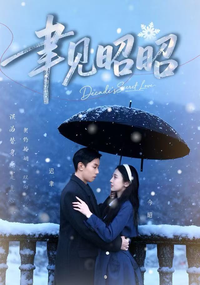 聿见昭昭(全集)